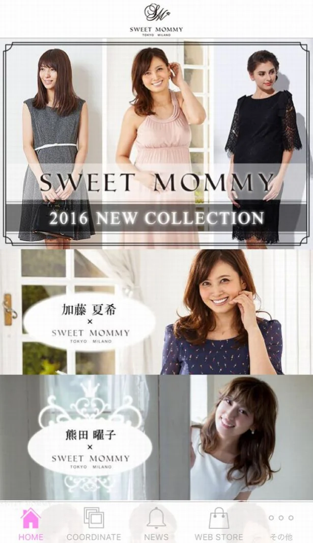 おなかを隠したい日のコーデ参考にも 授乳服やマタニティ服が可愛く着こなせるアプリ登場 画像5 5 レタスクラブ おなかを隠したい日のコーデ参考にも 授乳服やマタニティ服が可愛く着こなせるアプリ登場 画像5 5 レタスクラブ