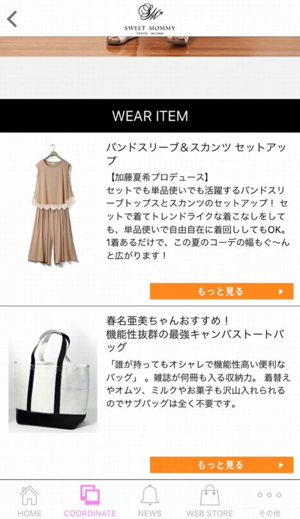 商品の詳細も、分かりやすく説明されているのが◎。