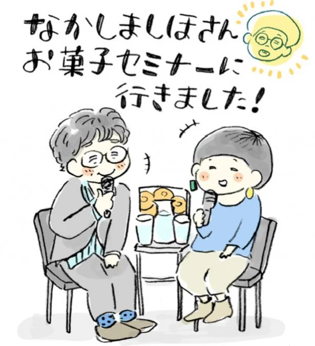 人気ブロガーおづまりこさんが【やってみた】：なかしましほさんのお菓子セミナーに行ってきた