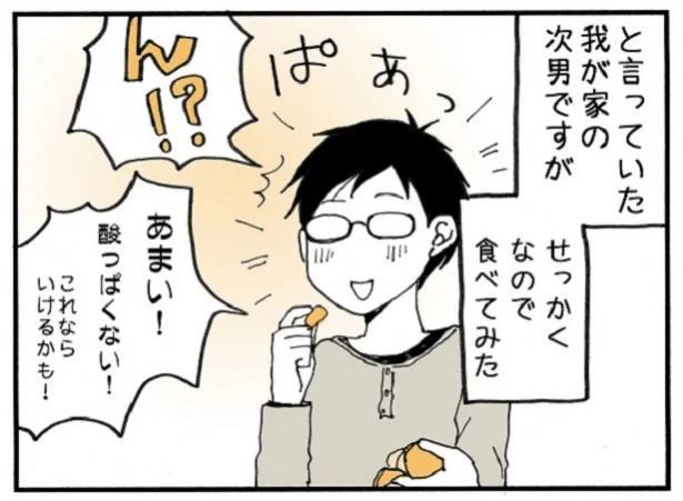人気ブロガー月野まるさんが【やってみた】：苦手な次男の表情すら「ぱぁぁぁっ」とさせた、「プレミアム」なみかん、食べてみた