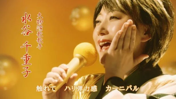 「ミ・アモーレ」の替え歌で「どっこいしょ～！」。外出前に前に聴くと気合が入って美肌にも？