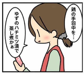 人気ブロガーくりこさんが【やってみた】：鶏を柚子で煮る「ゆずどり」が、スグ出来でやみつきのおいしさだった