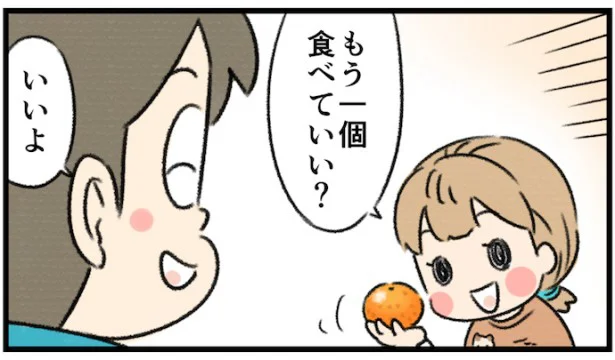 人気ブロガー丸本チンタさんが【やってみた】：思わずとろける表情に！人を笑顔にするみかんを食べてみた