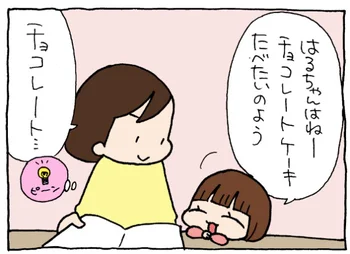 人気ブロガー前川さなえさんが【やってみた】：サプライズケーキで子どもをびっくりさせてみた！中から出てきたのは…？