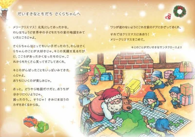 【写真を見る】｢熊本復興サンタプロジェクト｣ 目標金額150万円 支援は3000円(税込)から