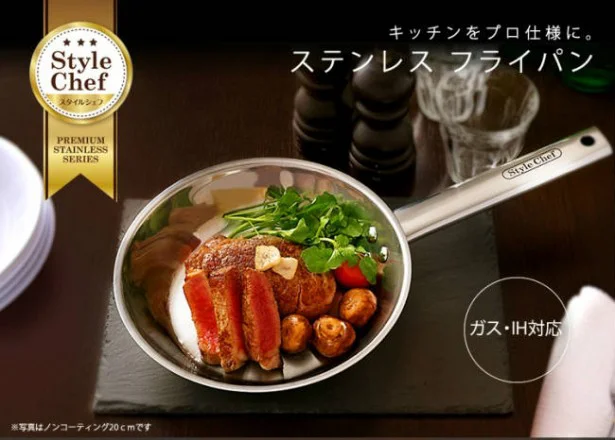 SNS映えもOK！銀色に輝くおしゃれなフライパン