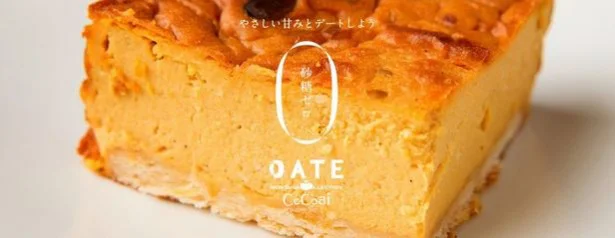 スイーツなのに「ノンシュガー」！「デーツ」で甘みつけたケーキが注目