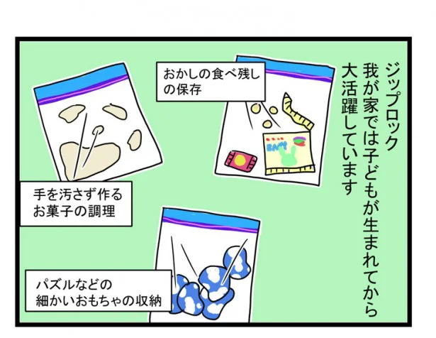 人気ブロガーモンズースーさんが【やってみた】：ジップロック(R)で、オフシーズン靴の「スッキリ収納」にトライ！