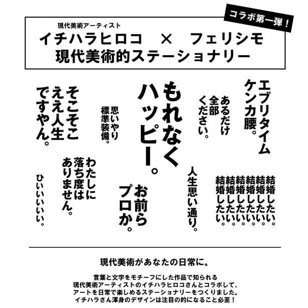 こんなマスキングテープ見たことない 言葉のアートが刻まれたグッズが登場 画像3 5 レタスクラブ