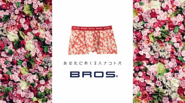 花言葉を添えて大切な男性へ贈ってみる 花柄パンツ 画像2 3 レタスクラブ 花言葉を添えて大切な男性へ贈ってみる 花柄パンツ 画像2 3 レタスクラブ