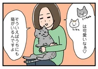 人気ブロガーあね子さんが【やってみた】：卵山玉子さんの「猫まんが」を読んで、うちの猫の変なところを探してみた