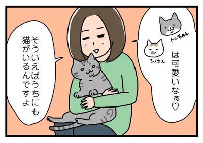 あね子さんちの飼い猫をお披露目！