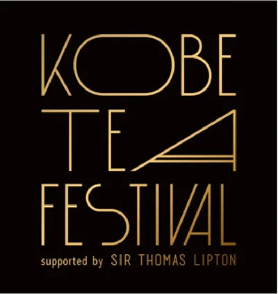 紅茶の大型イベント「KOBE TEA FESTIVAL supported by Sir Thomas Lipton 」開催