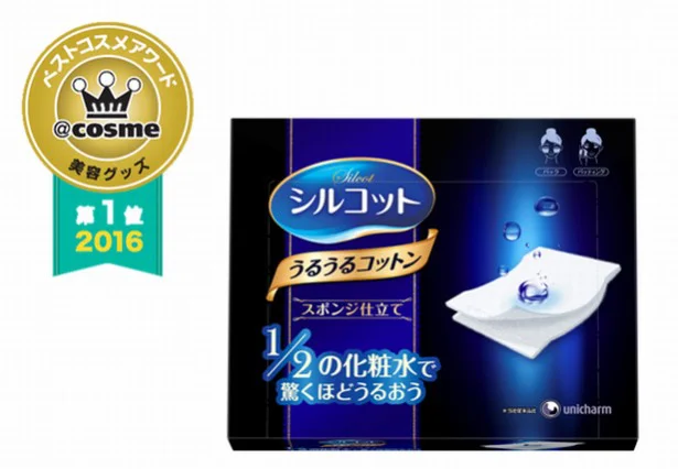 肌美人たちが選び抜いた「NO.1愛されコットン」2016が決定