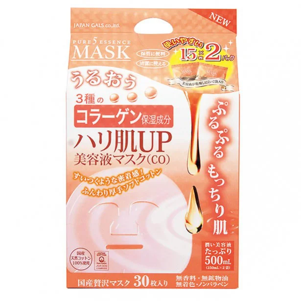 ピュアファイブ「ハリ肌UP美容液マスク」。15枚入り×2袋 839円(編集部調べ)