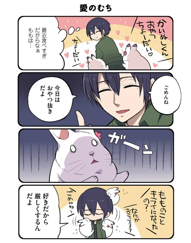 連載 うさぎ彼女 第1話 カンちがいしないでよねっ レタスクラブ 連載 うさぎ彼女 第1話 カンちがいしないでよねっ レタスクラブ