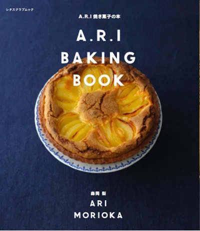 今回のイベントで『A.R.I焼き菓子の本』を購入した方には、梨さん秘蔵レシピのお手紙をプレゼント！
