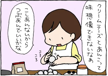 人気ブロガー前川さなえさんが【やってみた】：もち消費に備えて「中華風ごまだんご」【作ってみた】