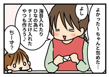 小さい子用にチーズのみにアレンジしてもおいしい