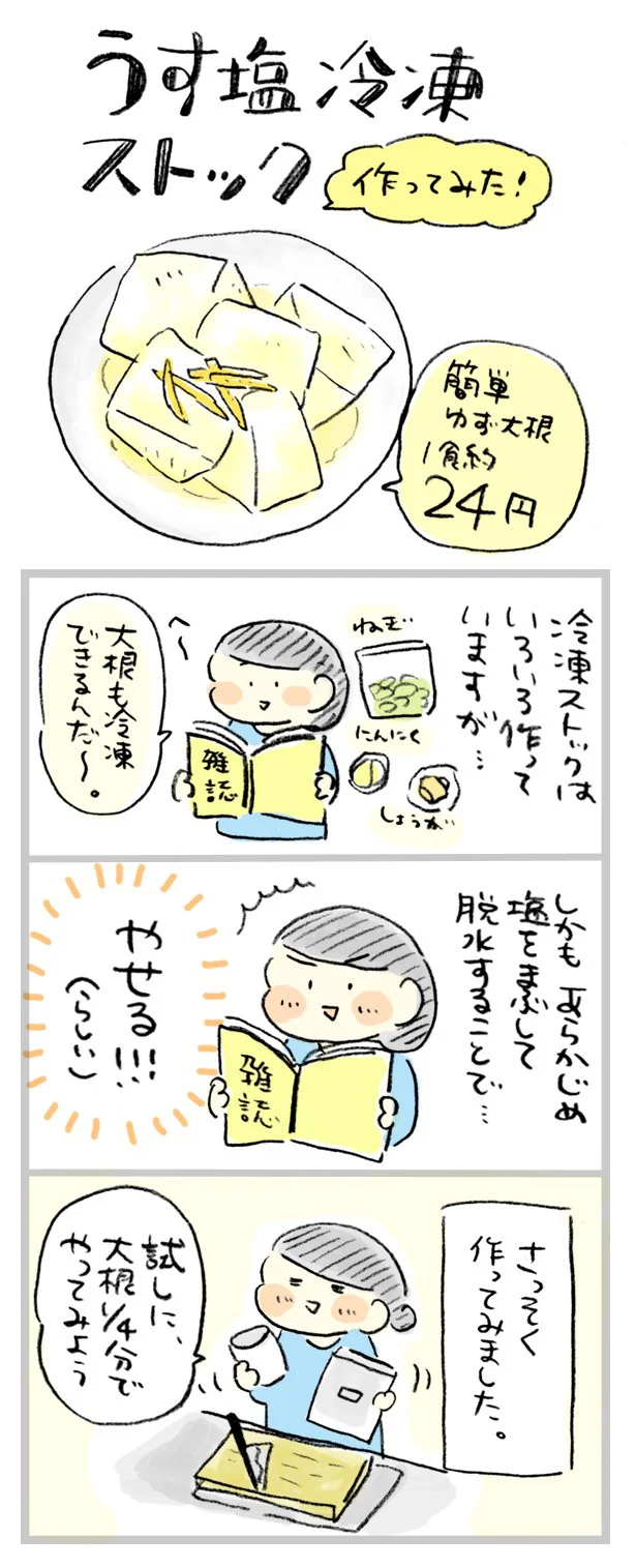 おづまりこ おづまりこ