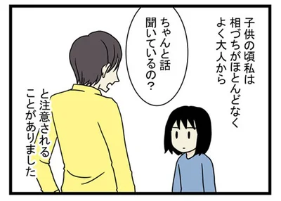 「話し方」にまつわる連載を読んで、過去や現在の「話の聞き方」を振り返ってみる