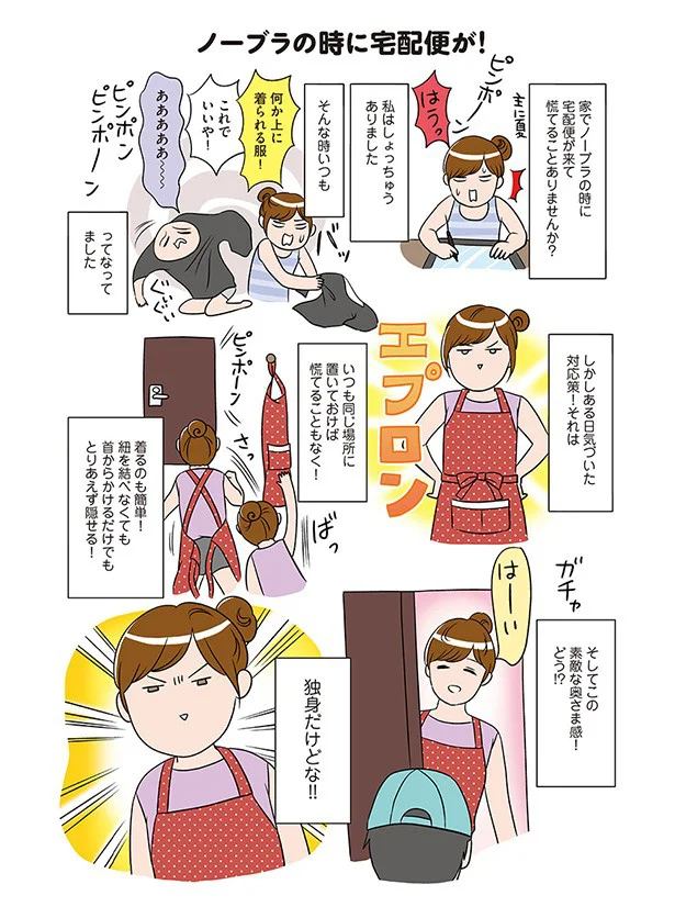 連載 ひとりぐらしも神レベル 第1回 ノーブラ主義の結果 レタスクラブ