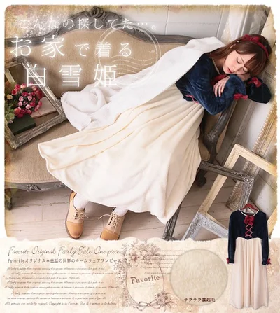 【おうちで着る童話】白雪姫 9169円(税込)