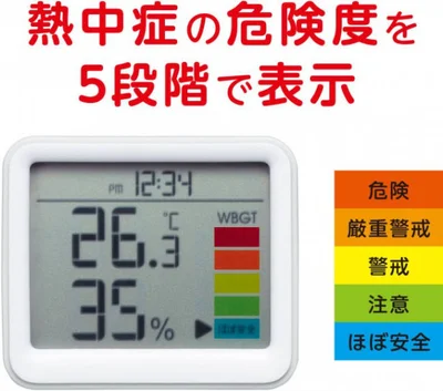 危険を知らせるアラームと色表示で分かりやすい！