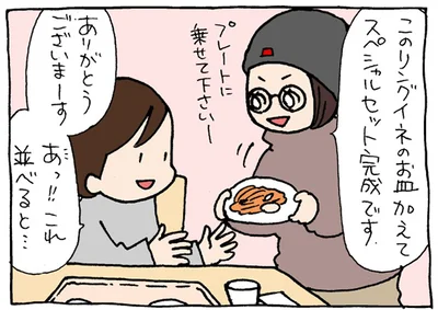 スペシャルセットをいざ実食！と、その前に…？