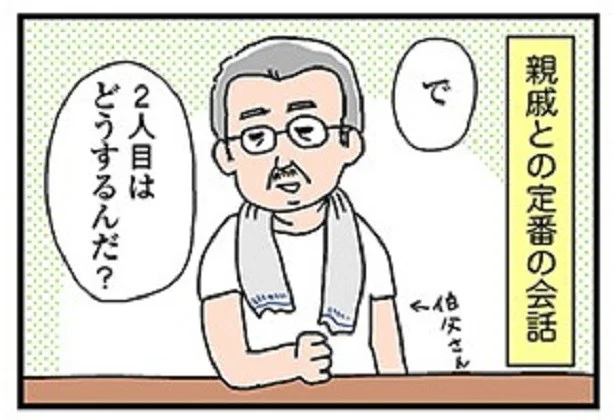 いるいる、こういう「悪気ないよ系」親戚！ 悪気がなければよいわけではありません・・・