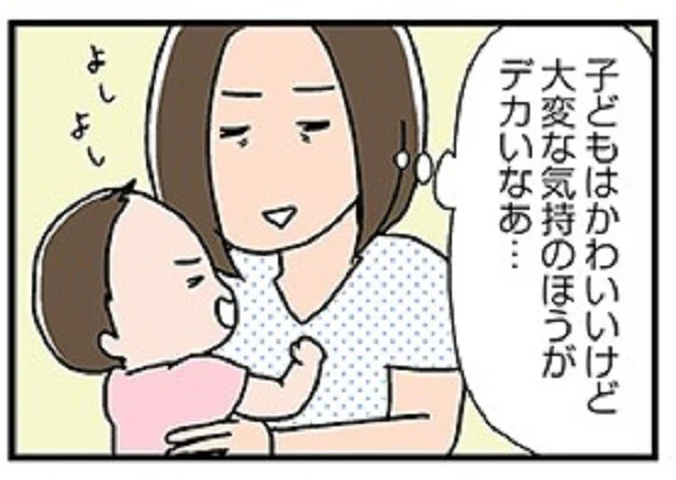 他人には言えないけれど、実は思ってること