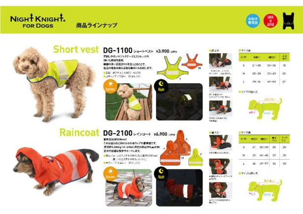 朗報 犬専用のガチな安全服が販売開始 ワンちゃんに必要なのは オシャレ より 安全 画像2 2 レタスクラブ