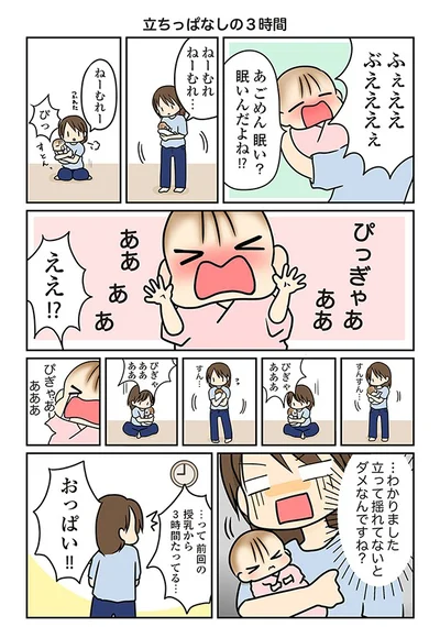 赤ちゃんをあやすのもひと苦労