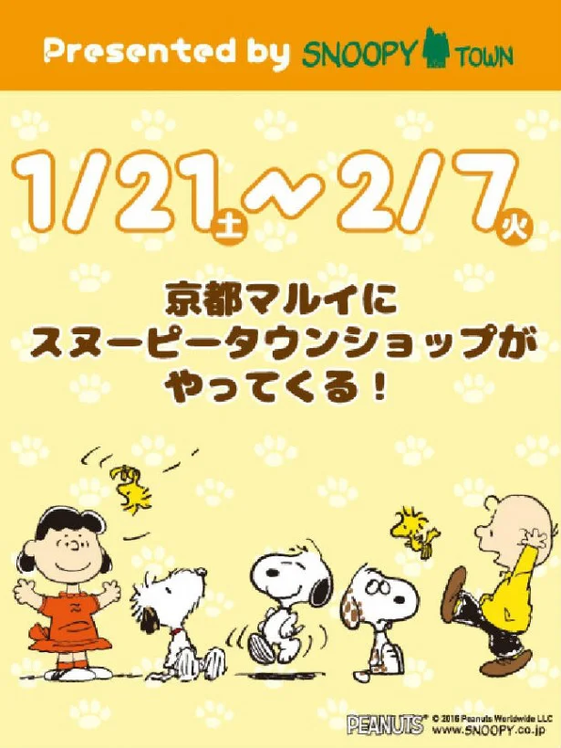かわいくて癒される！ スヌーピーのショップが期間限定で京都にオープン！