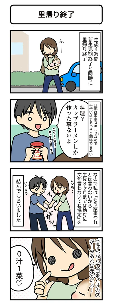 この先、一体どうなる!?