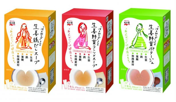忙しい女性の美容と健康をサポートする、あったかスープの素が新発売！