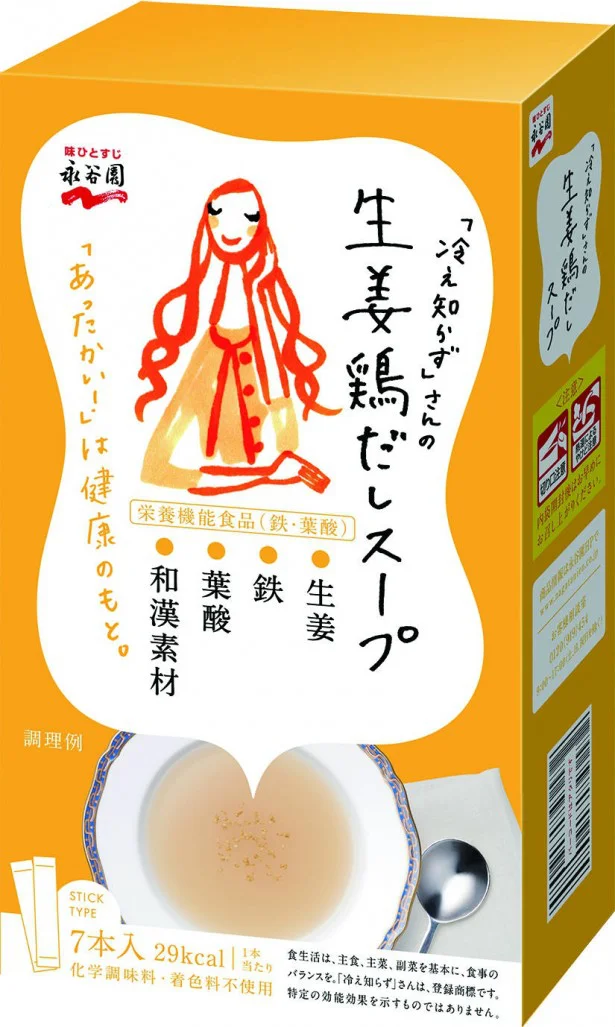 【写真を見る】『｢冷え知らず｣さんの生姜鶏だしスープ』 7本入り 350円(税抜)