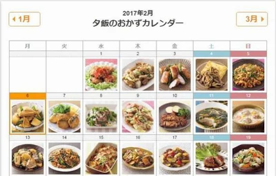 【画像】もう夕飯選びに悩まない。「毎日更新！夕飯カレンダー」（記事下に詳細あり）