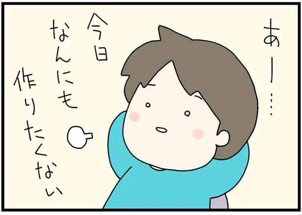 誰にでもある「ご飯作りたくない日」。手間なしレシピ、ないかな～