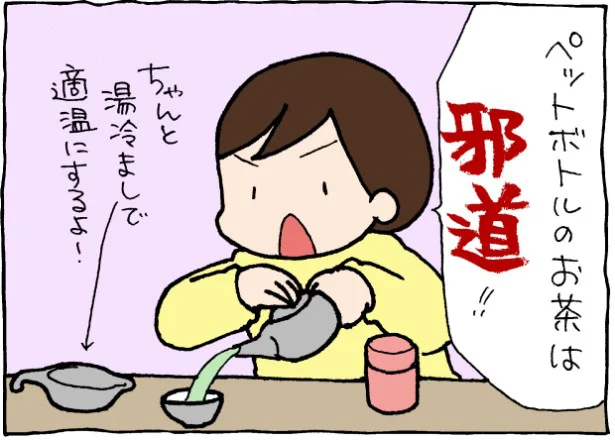 「緑茶は急須派」の人気ブロガーが、PET茶を味わい直してみた：前川さなえさんが【やってみた】