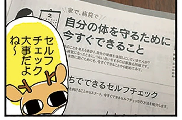 乳がんセルフチェックをしたら、別の「悲しいこと」に気づいてしまった…：人気ブロガー藤河るりさんが【やってみた】