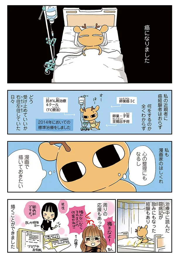 抜粋連載その1 元気になるシカ はじめに プロローグ 完璧だった旅行準備 レタスクラブ 抜粋連載その1 元気になるシカ はじめに プロローグ 完璧だった旅行準備 レタスクラブ