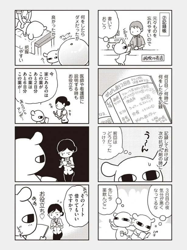 【続きを読む】為になる小話をお届け