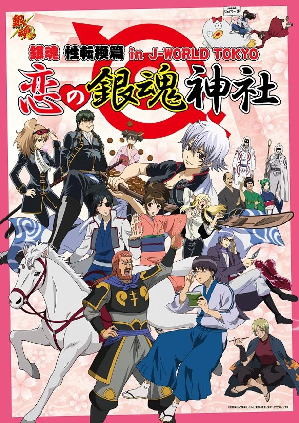 あの人気キャラクターがまさかの性転換！？  「銀魂」の期間限定イベントにファン大喜び