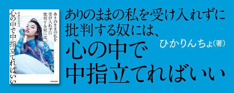 10代は親の知らないところでいつも悩んでいる〜親が子どもにしてあげるべきこと～