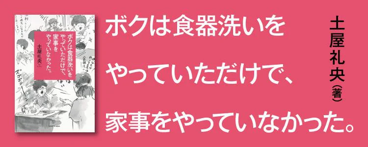 土屋礼央のお悩み相談