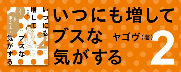 いつにも増してブスな気がする2