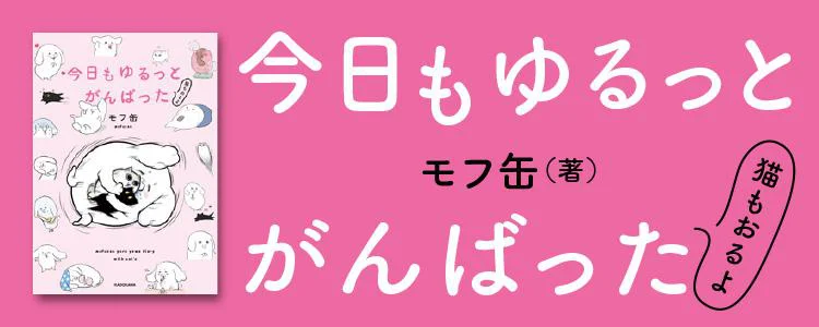 今日もゆるっとがんばった 猫もおるよ