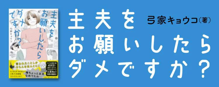 主夫をお願いしたらダメですか レタスクラブ 主夫をお願いしたらダメですか レタスクラブ