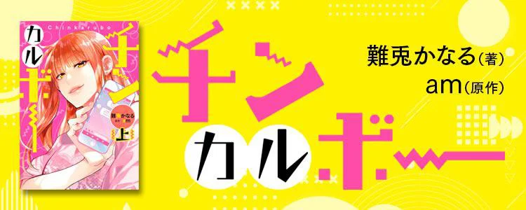 チンカルボー
